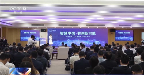 AI與新材料技術 世界人工智能大會的突破與未來