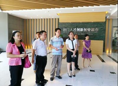 徐軼處長調研荊門市第二屆創新挑戰賽籌備工作，推動新材料技術推廣服務