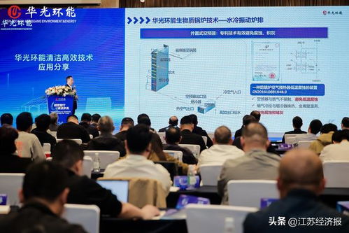 碳索智行 · 綠動未來 華光環能高效低碳工業熱力系統技術推廣交流會成功召開