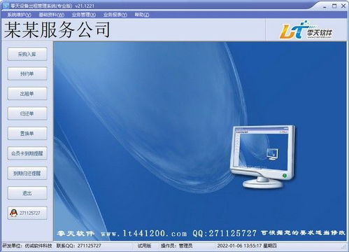 零天設(shè)備出租管理系統(tǒng)專業(yè)版 賦能企業(yè)高效運(yùn)營(yíng)的智能化解決方案